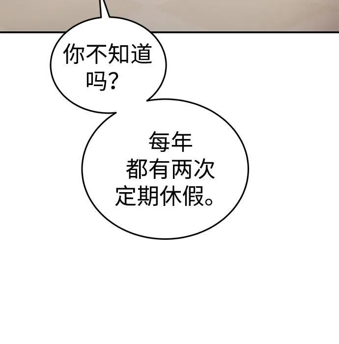 第26话8