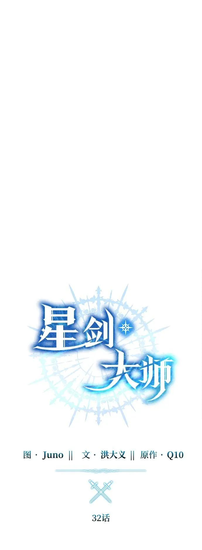 第32话29