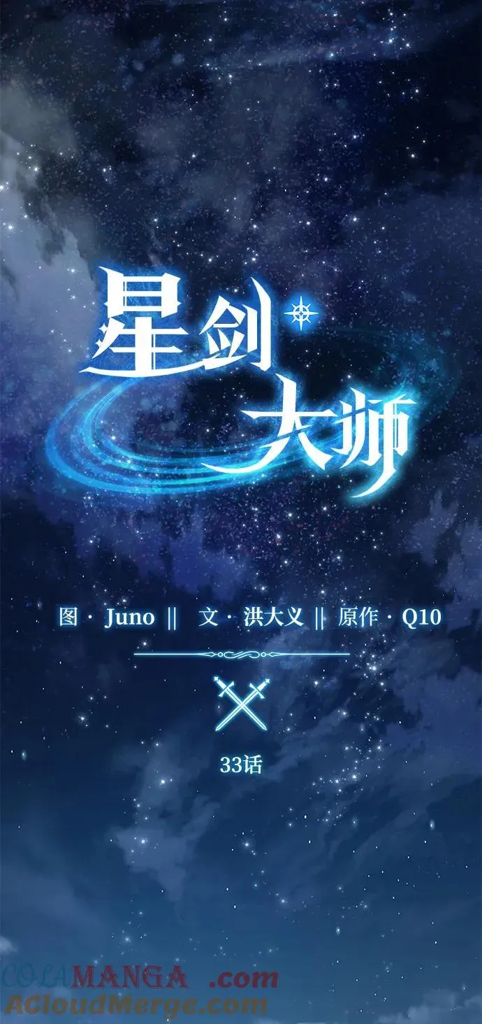 第33话20