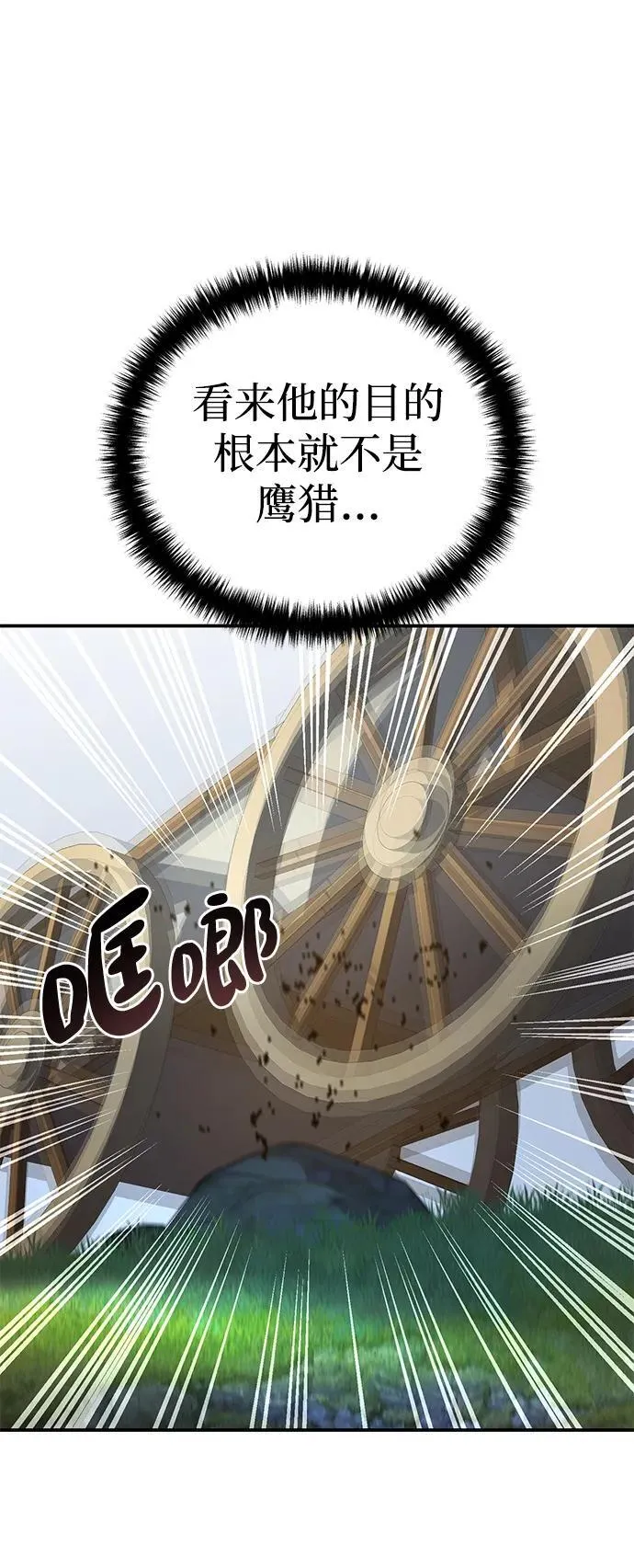 第29话4
