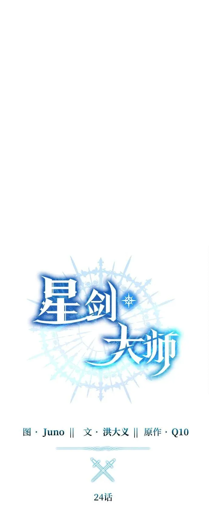 第24话34