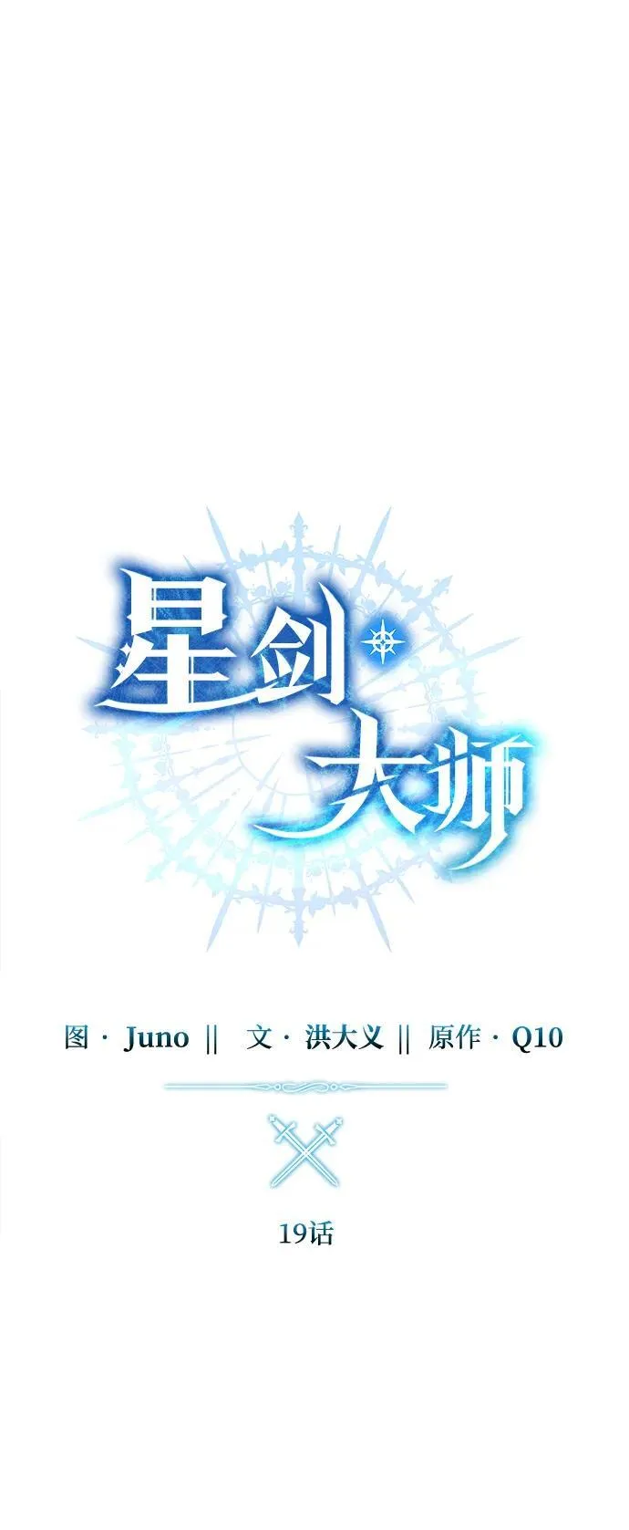 第19话31