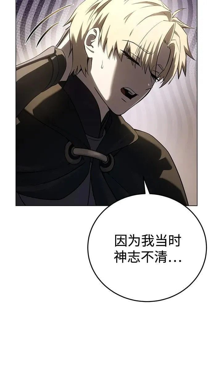 第54话82