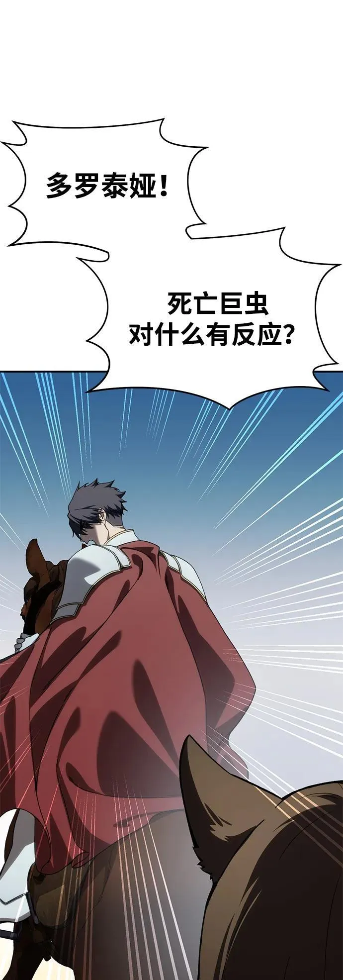 第29话76