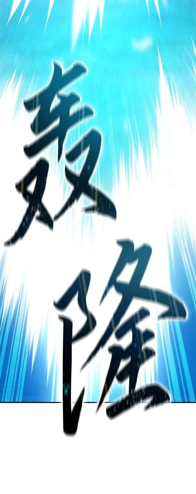 第30话105