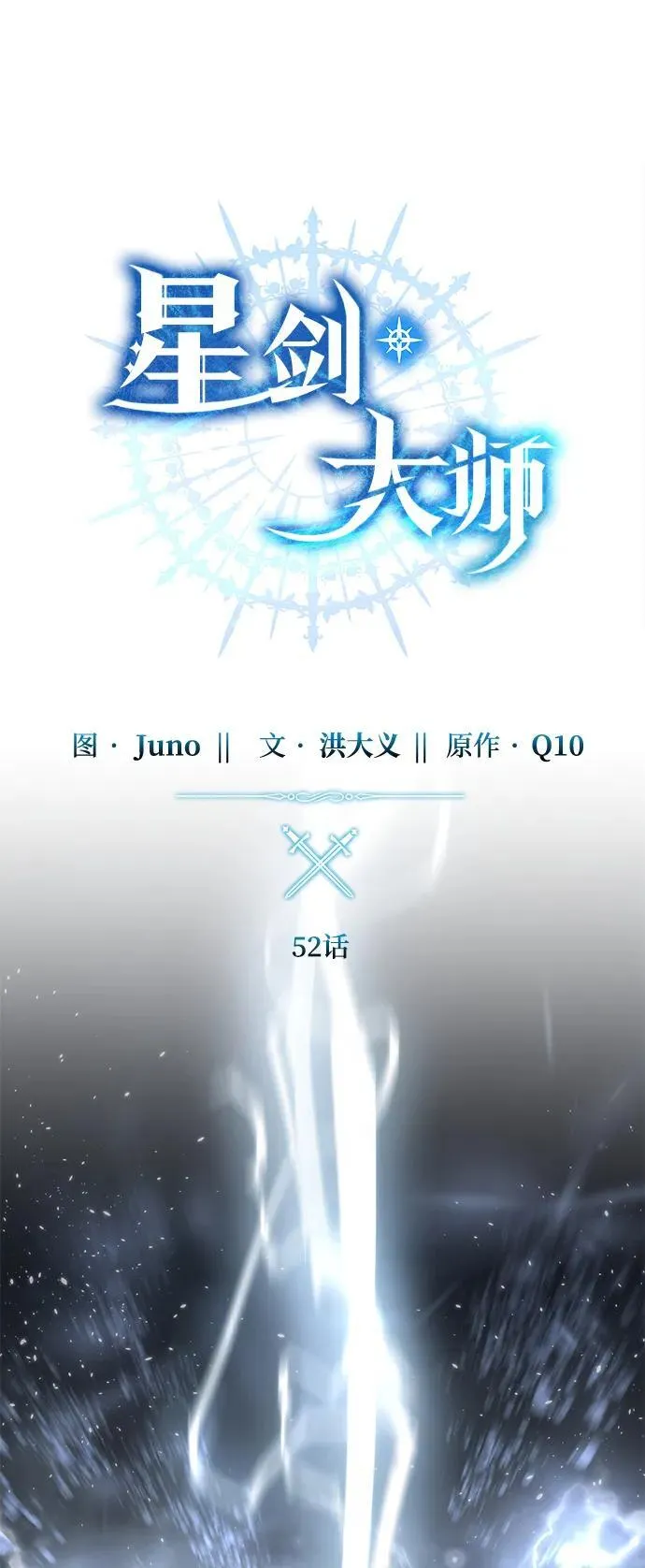 第52话26