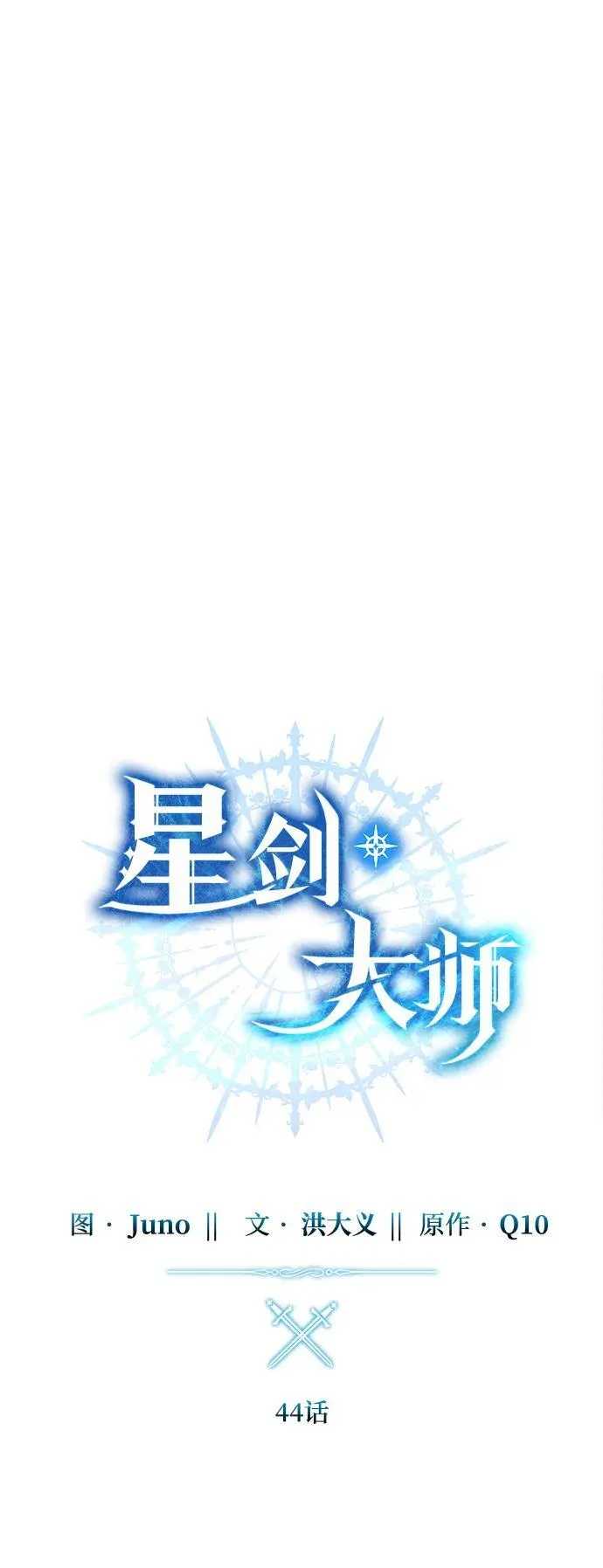 第44话31