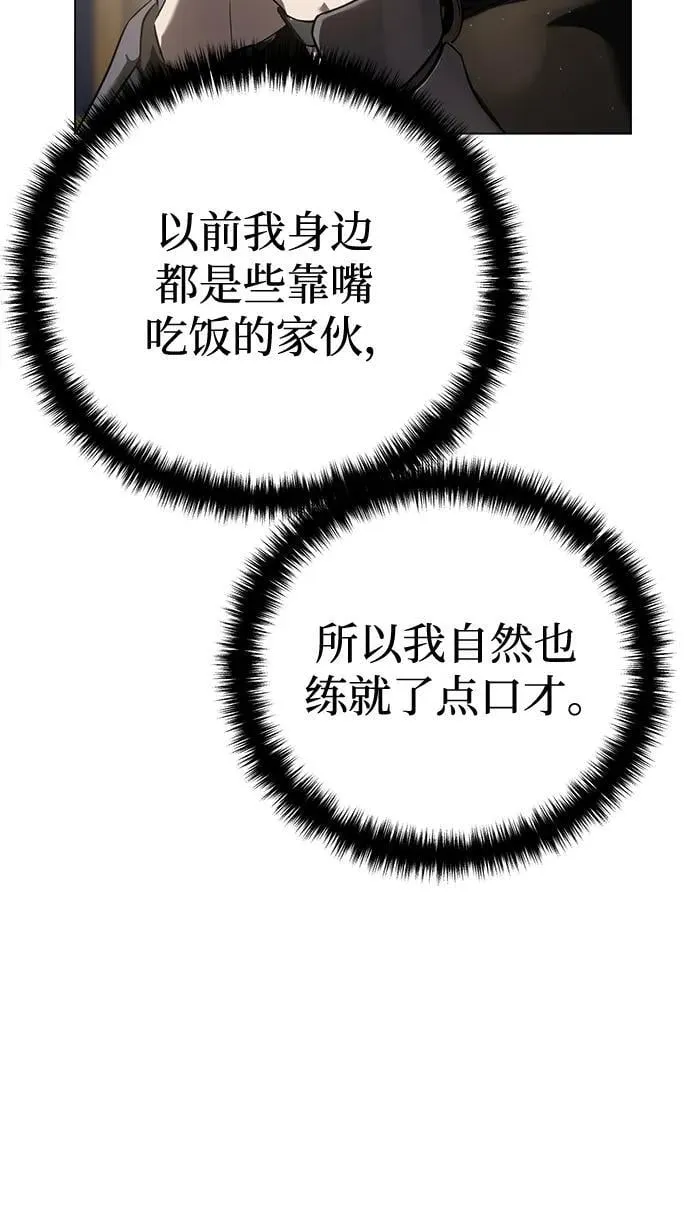第54话77