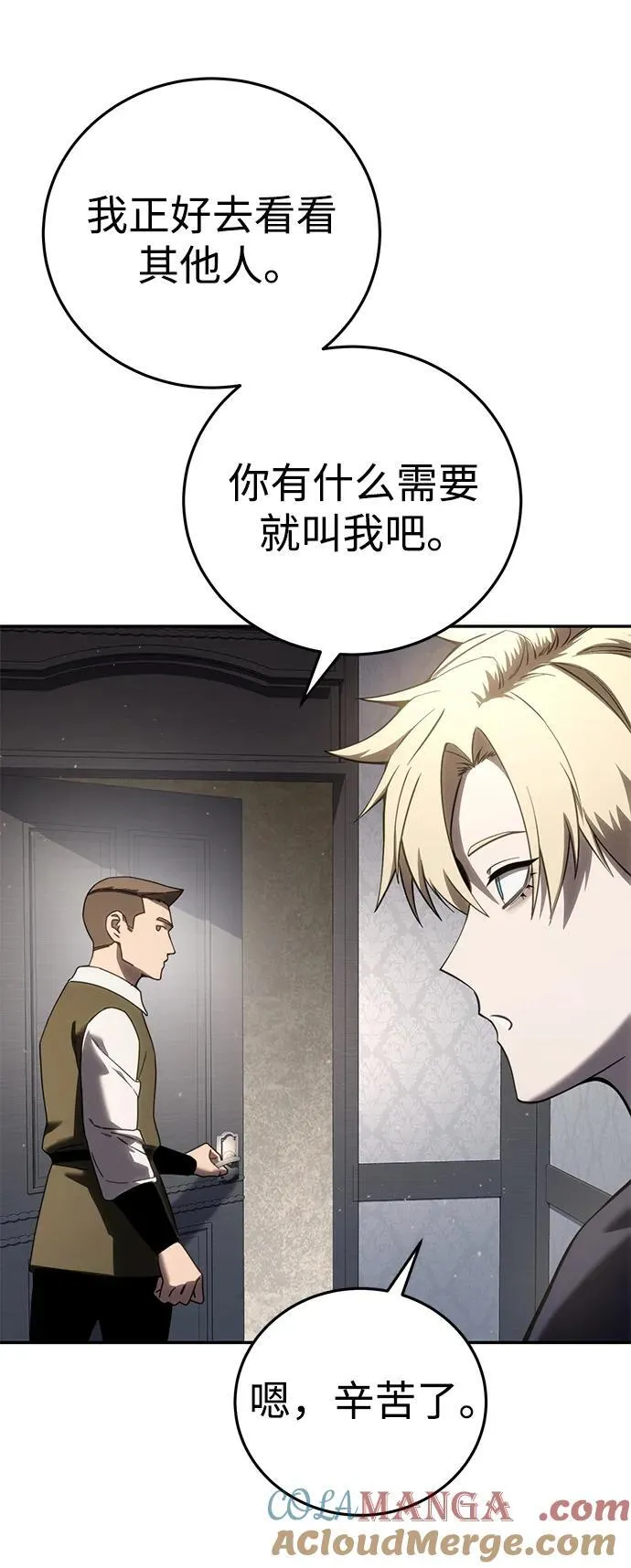 第54话8