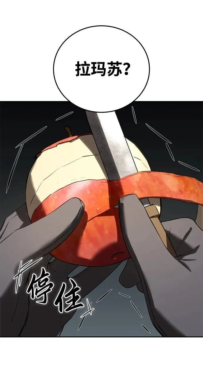 第54话85
