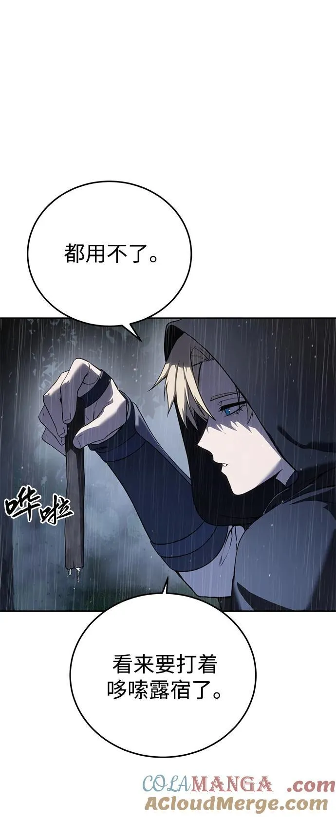 第46话12