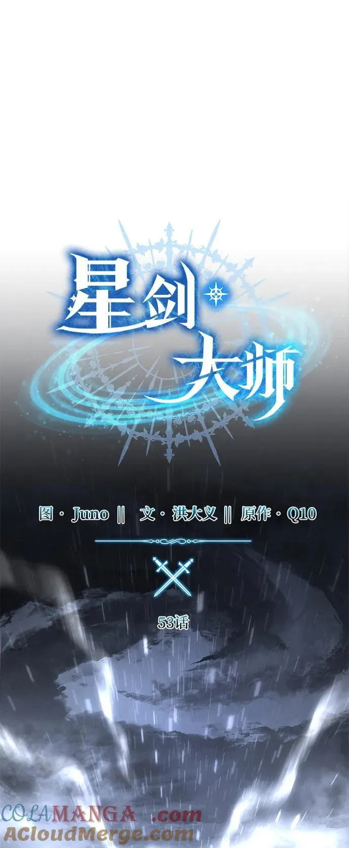 第53话32