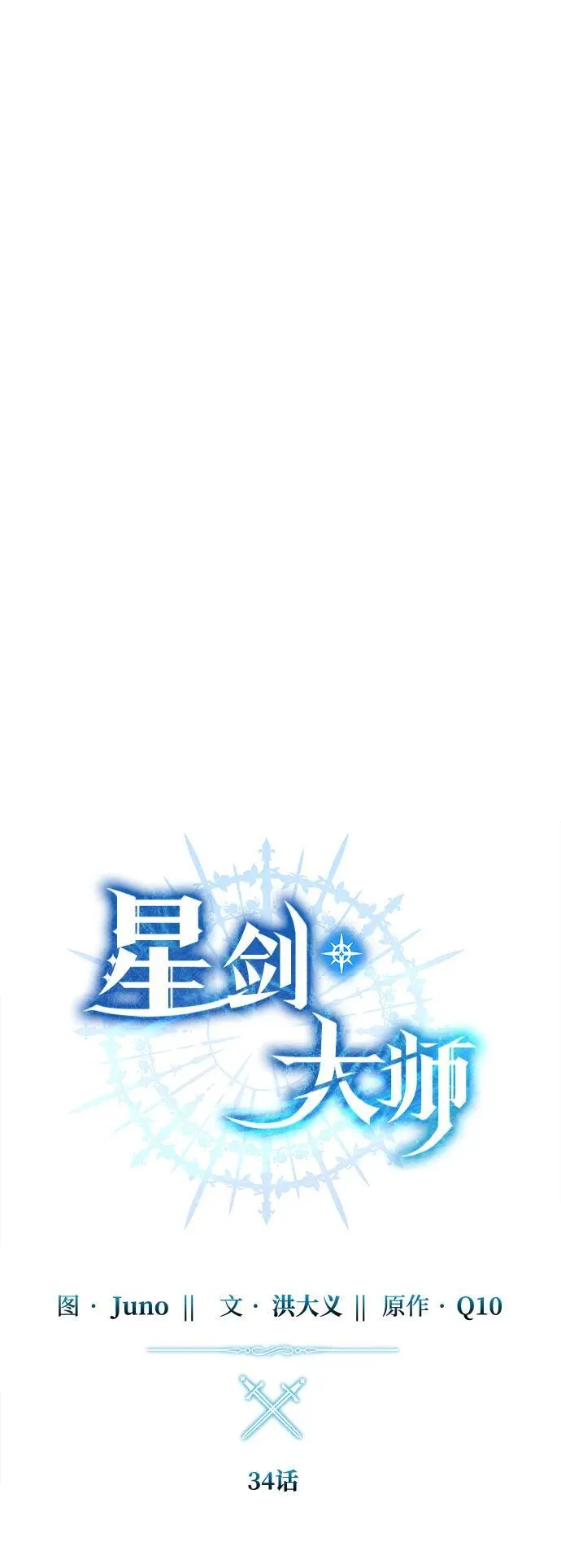 第34话30