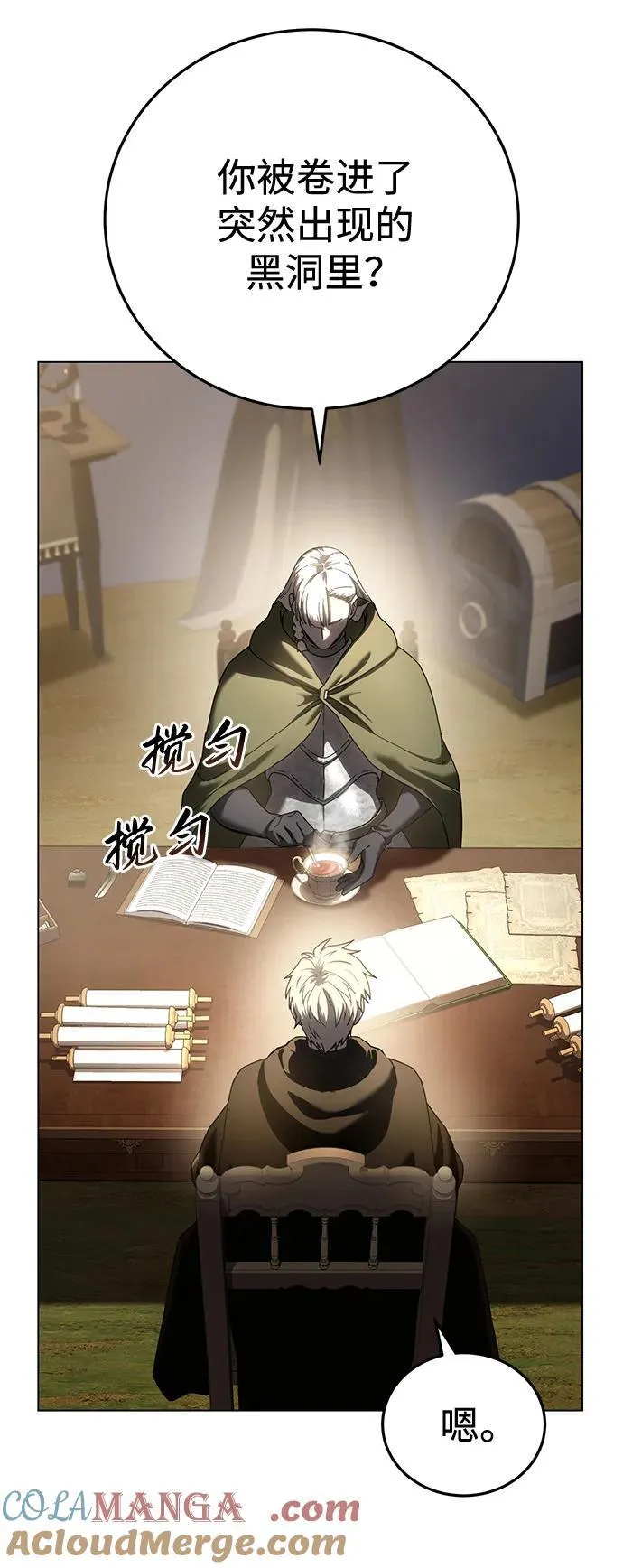 第54话72