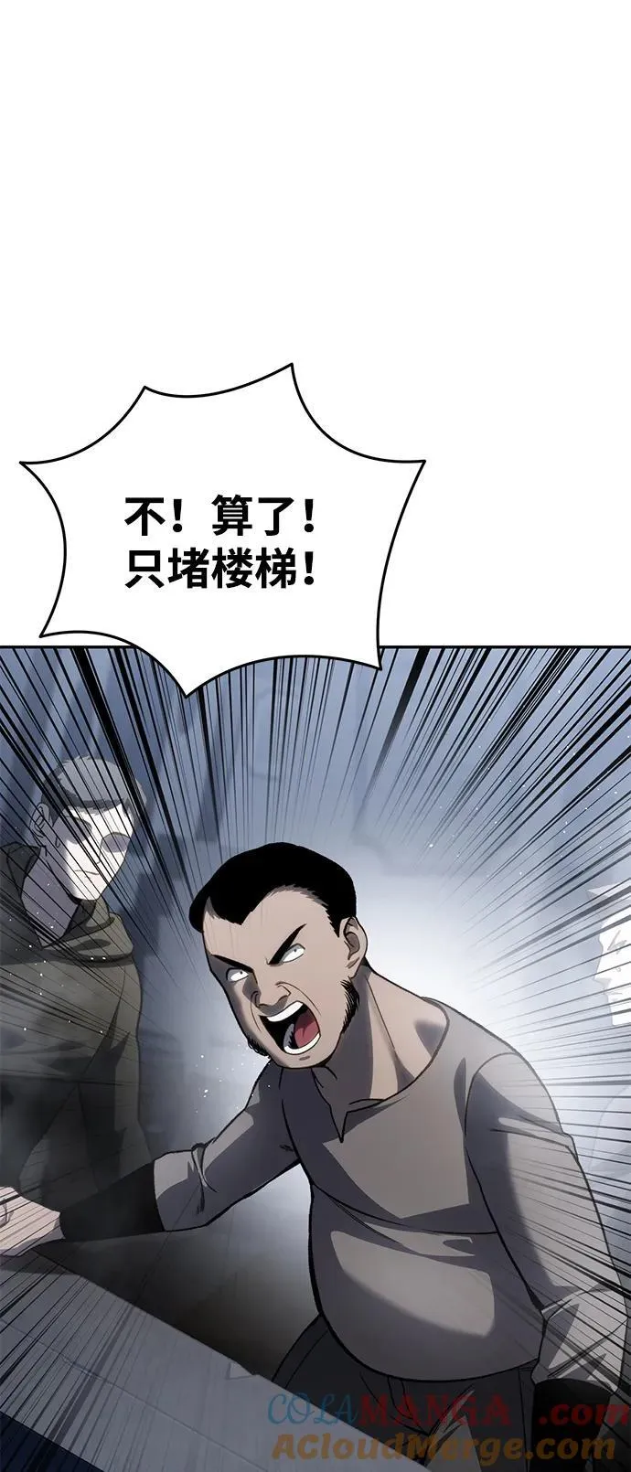 第38话44