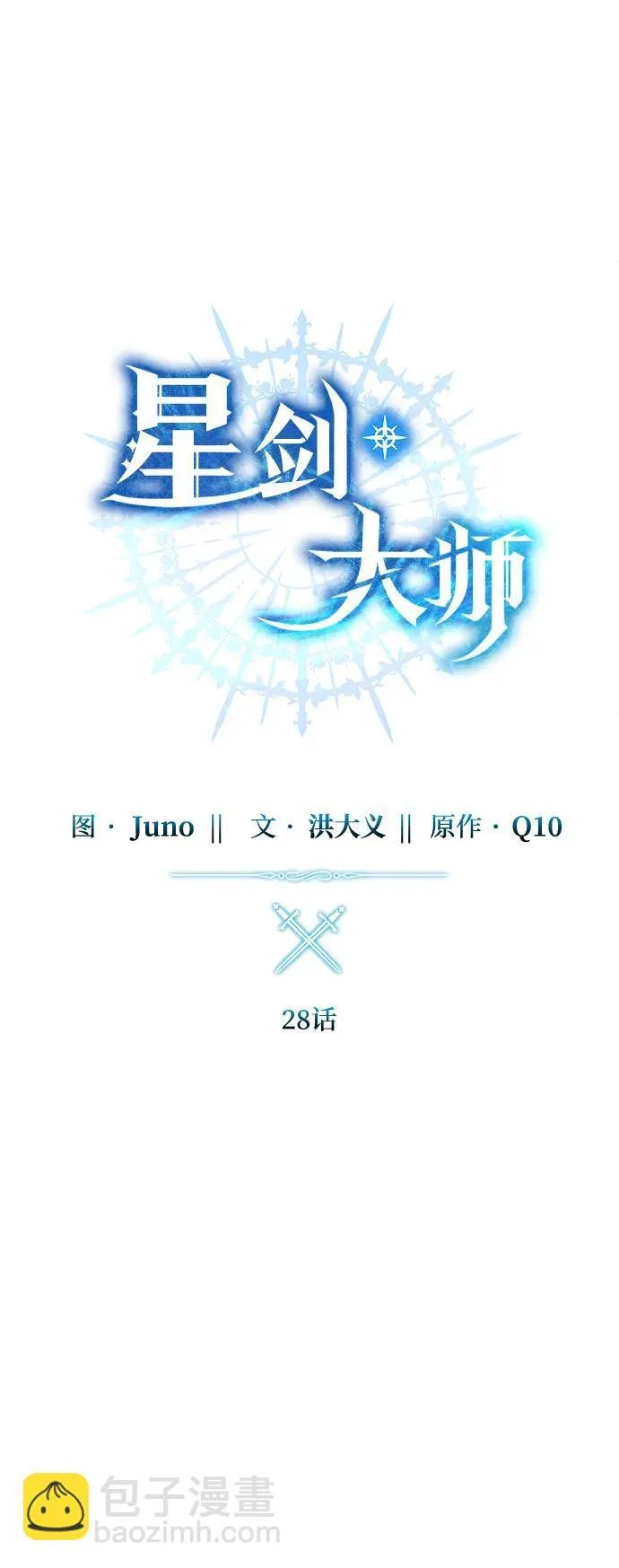 第28话17