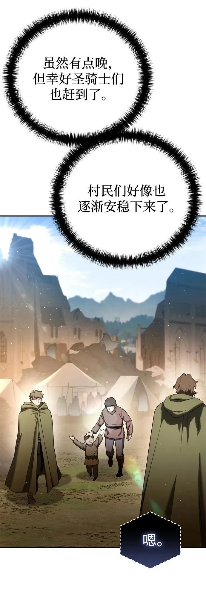 第54话35