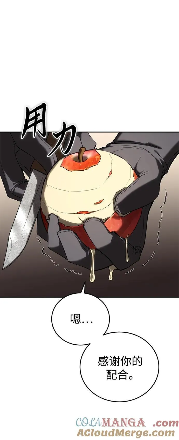 第54话88