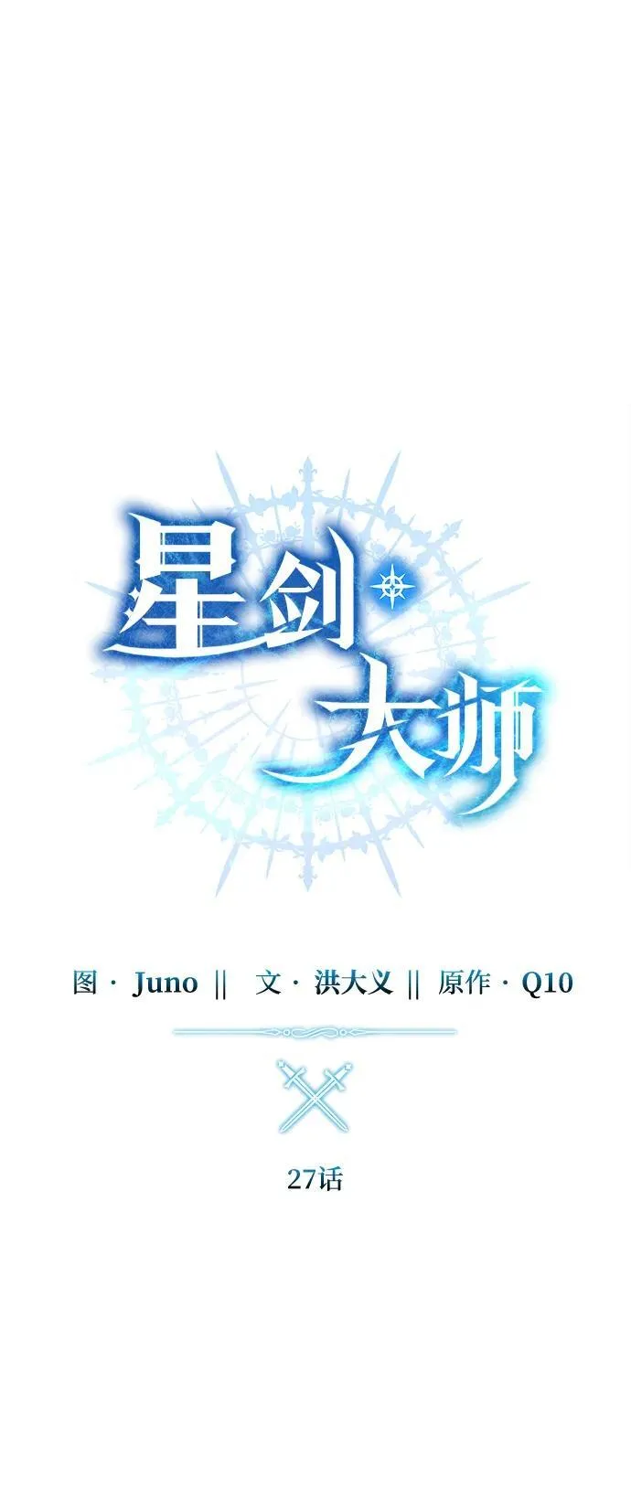 第27话40