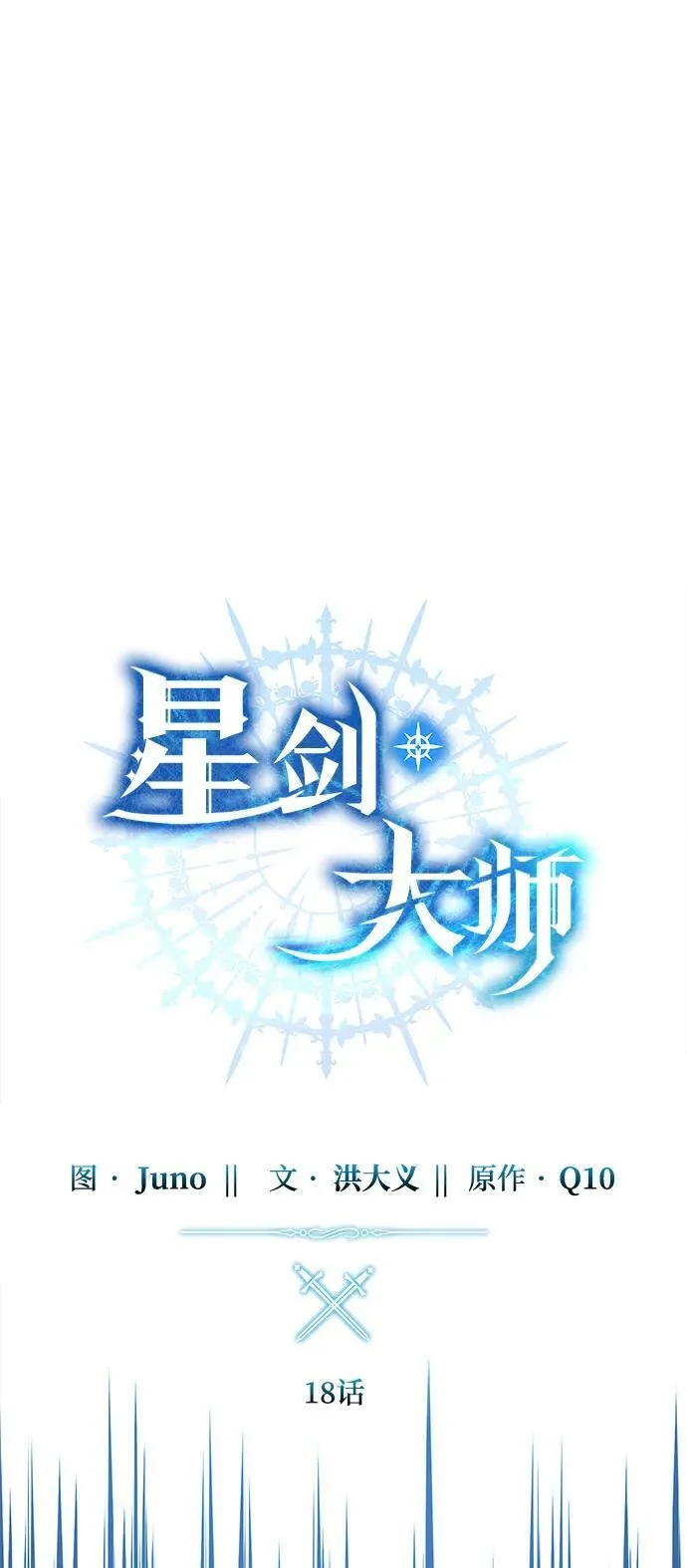 第18话14