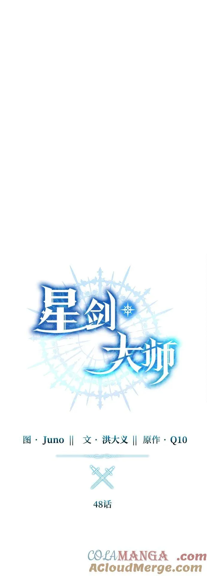 第48话44