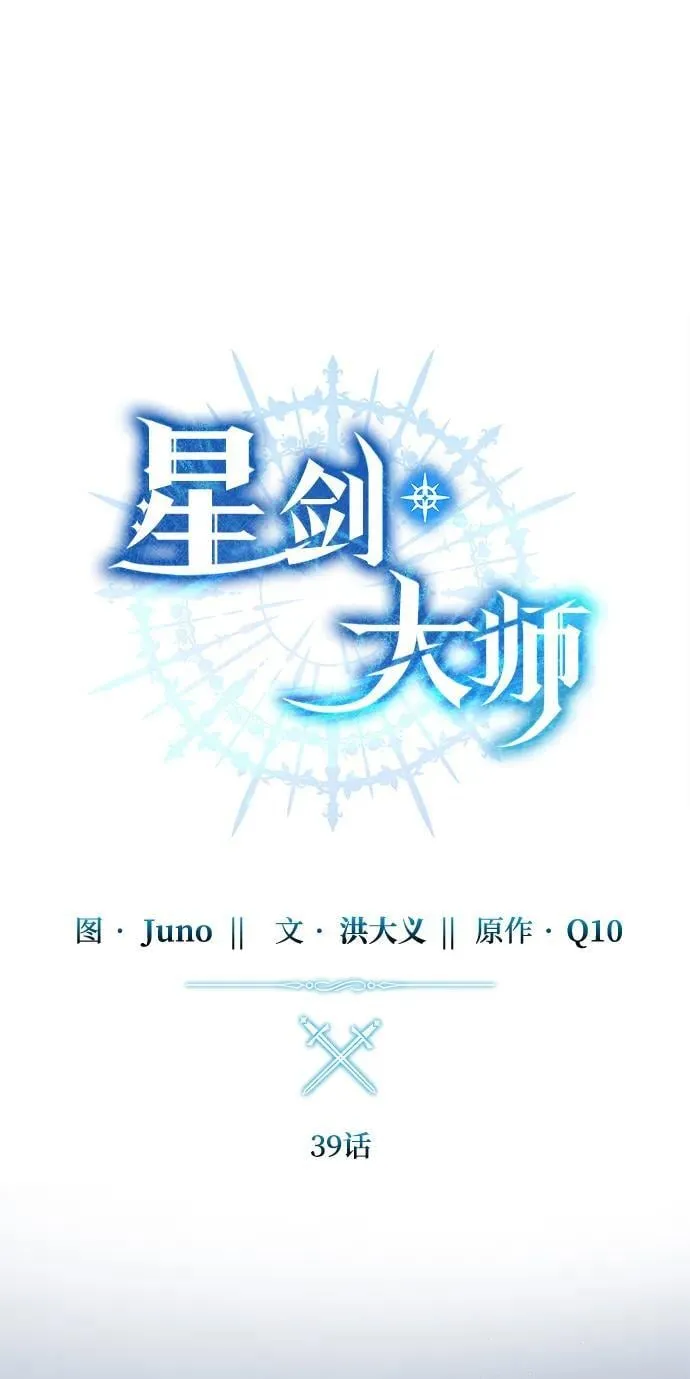 第39话35