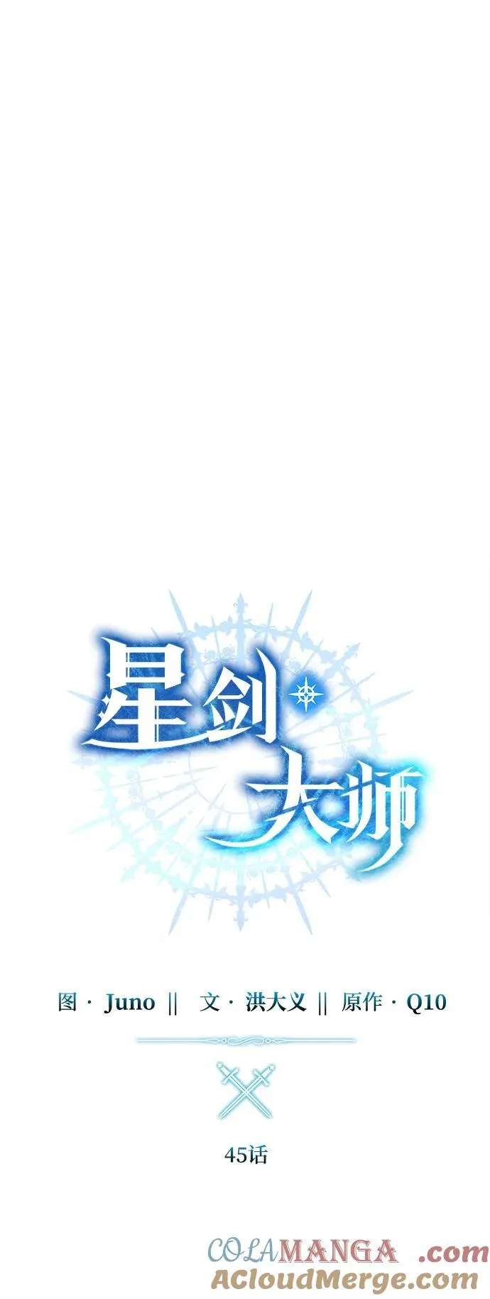 第45话36