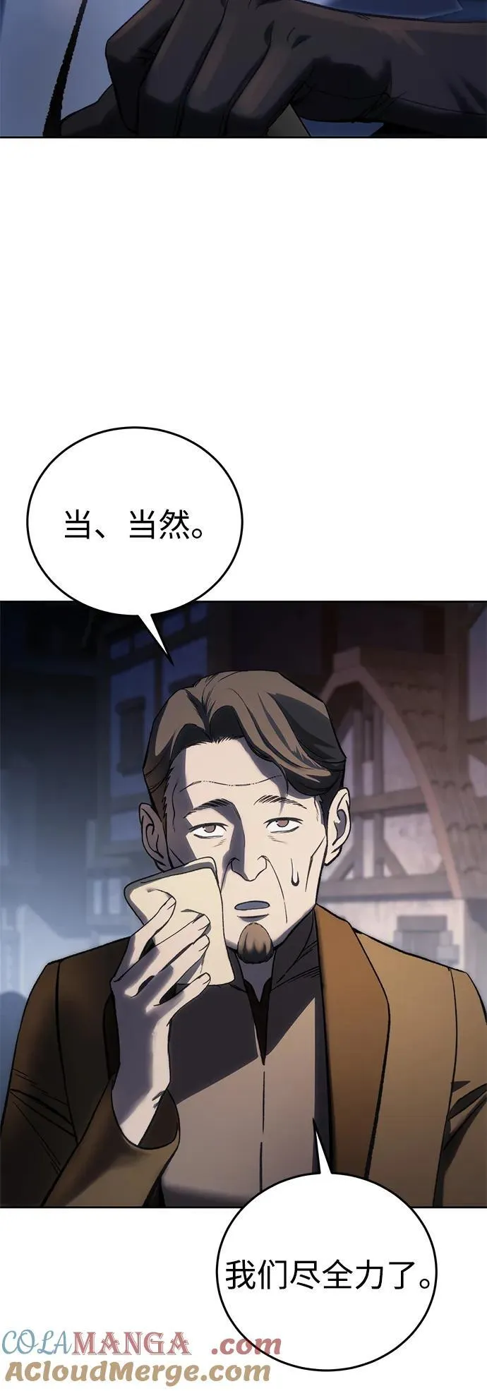 第37话4