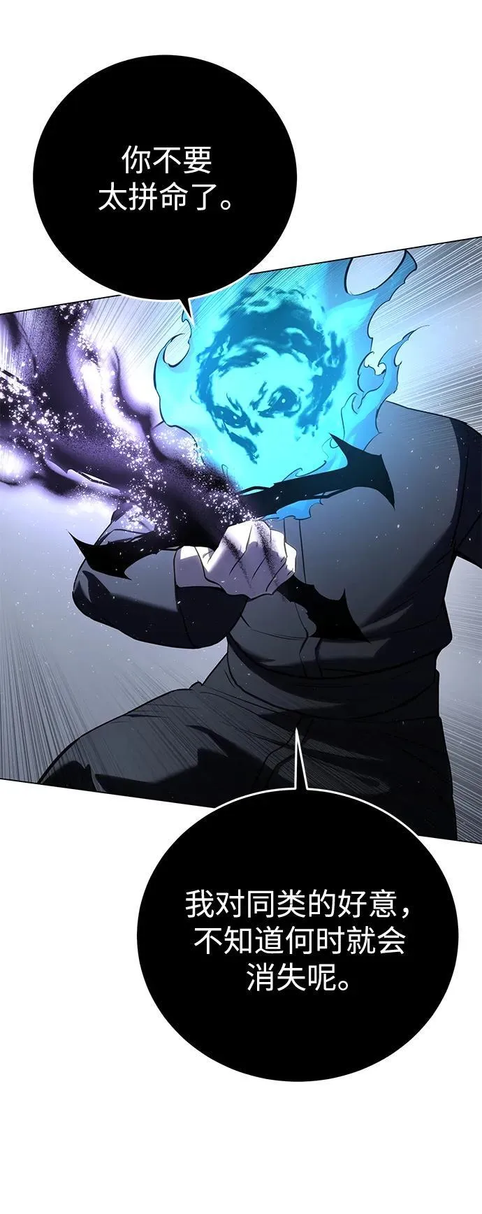 第51话87