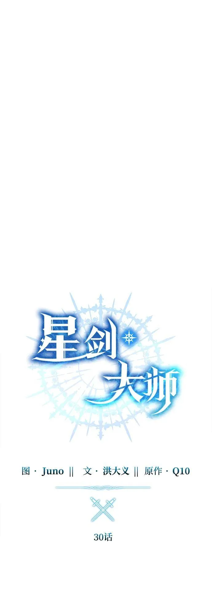 第30话17