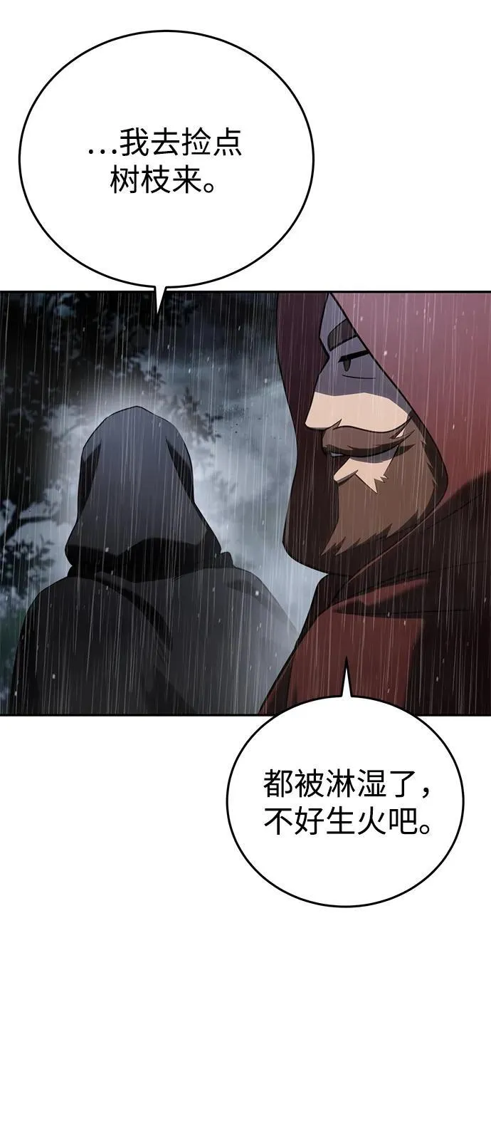 第46话8