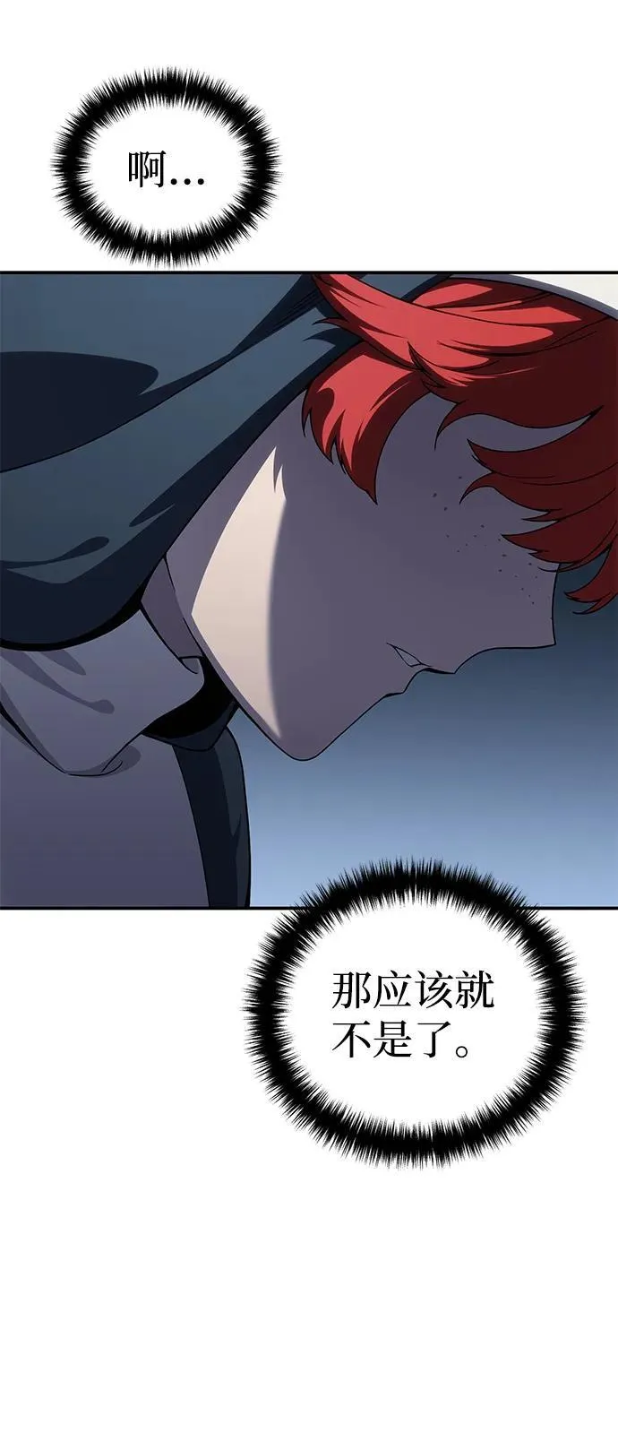 第27话81