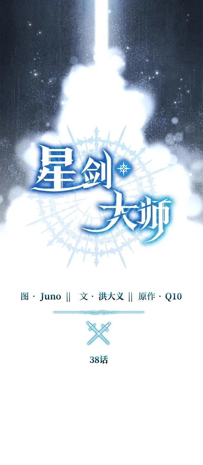 第38话30