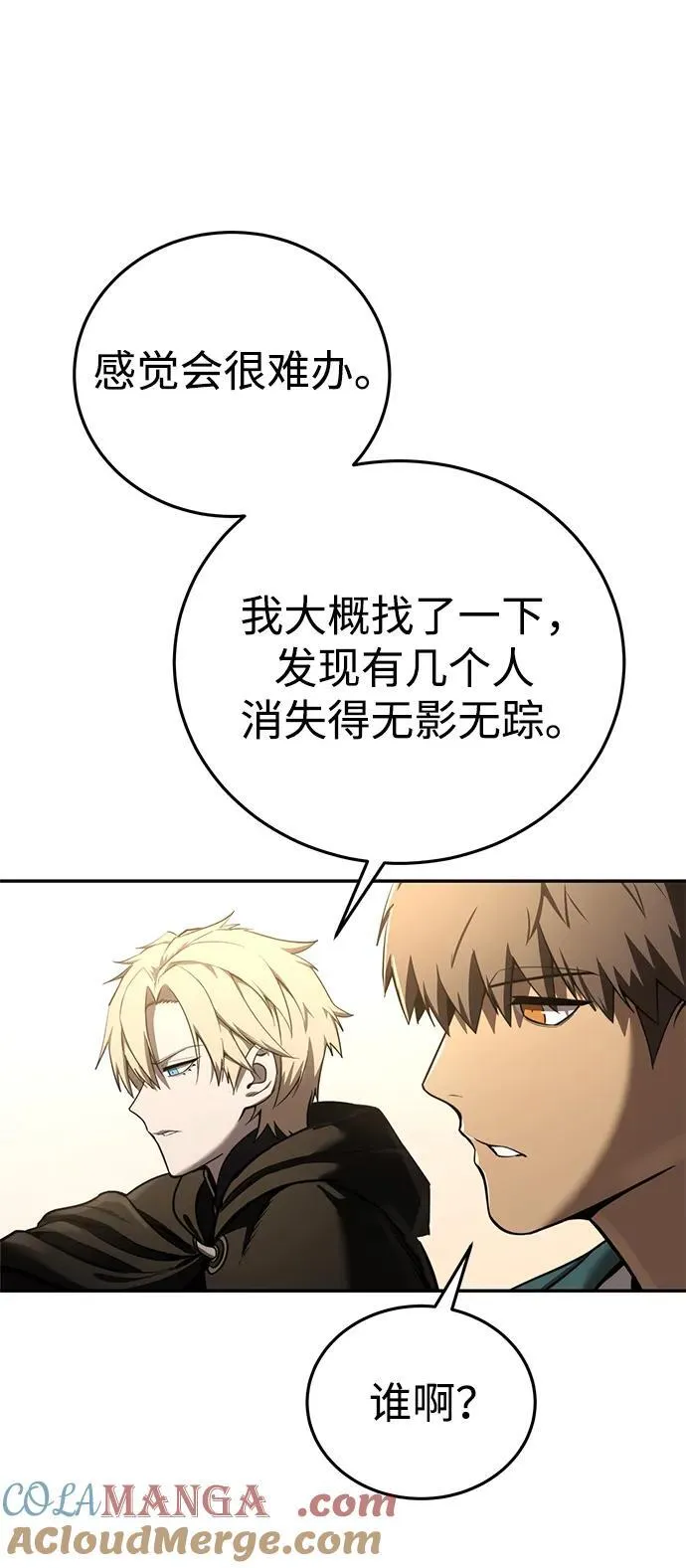 第43话84
