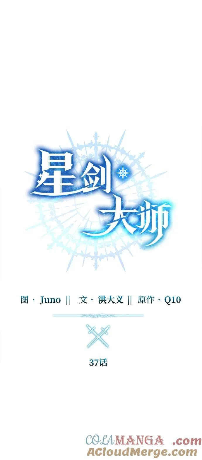 第37话28
