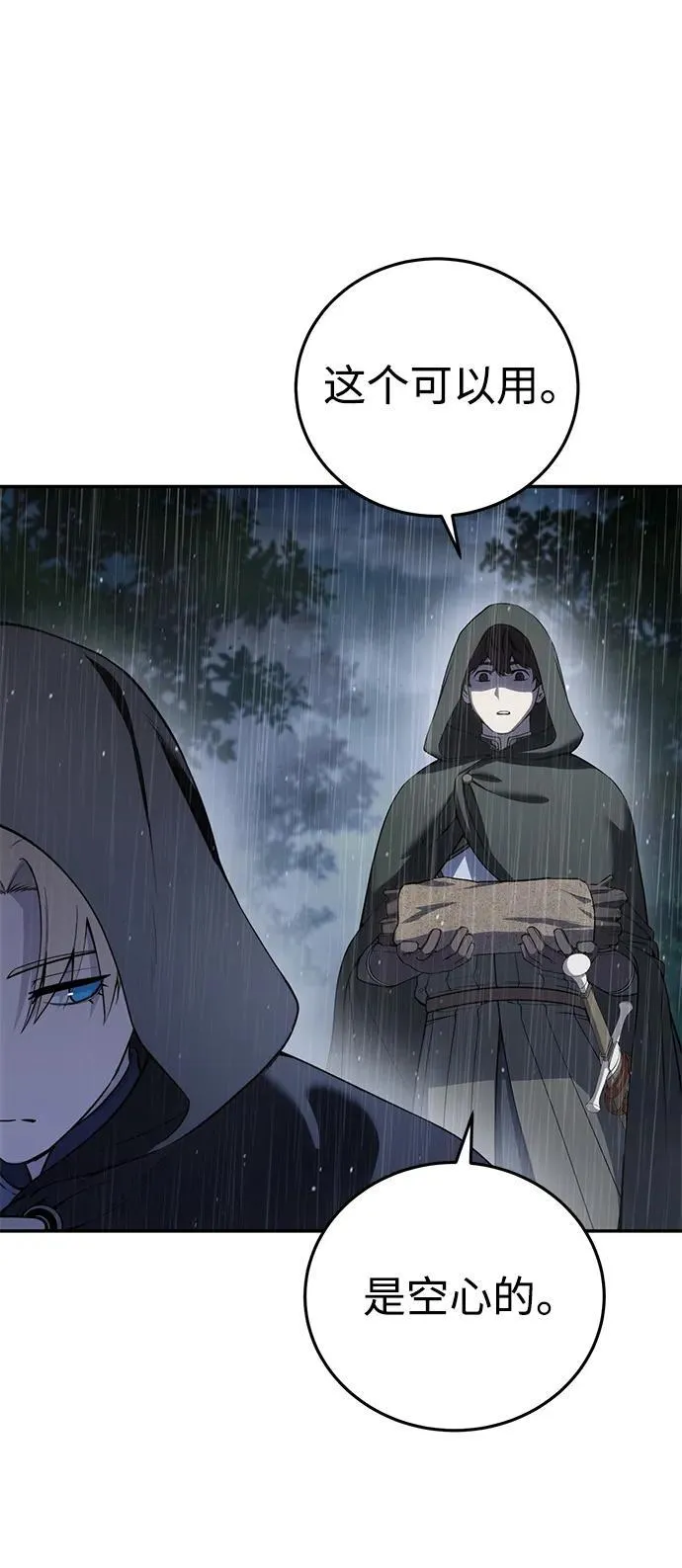 第46话13