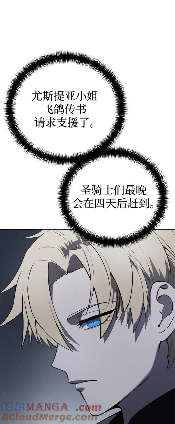 第48话84