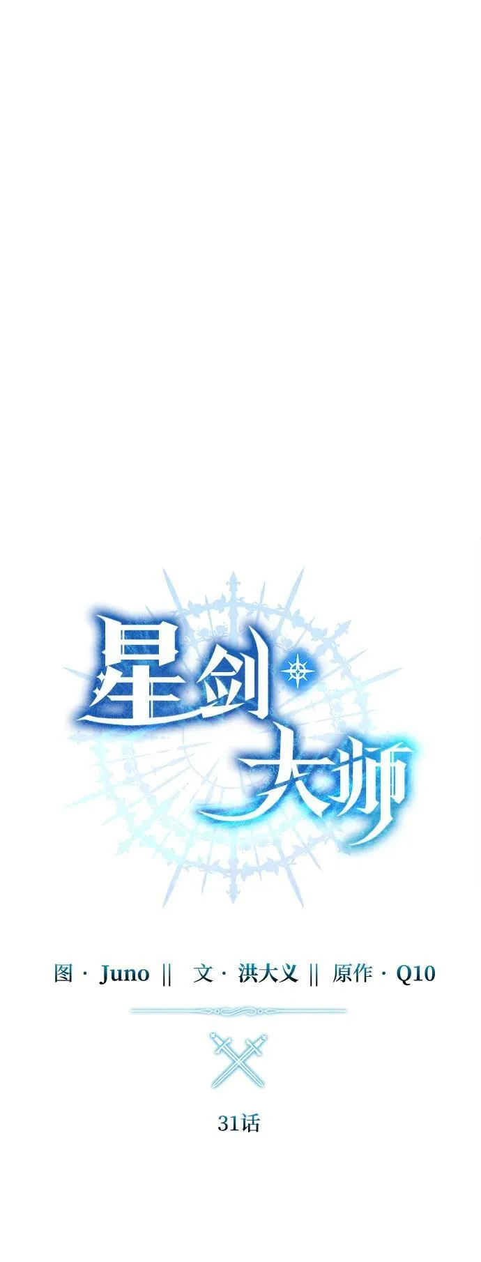 第31话43