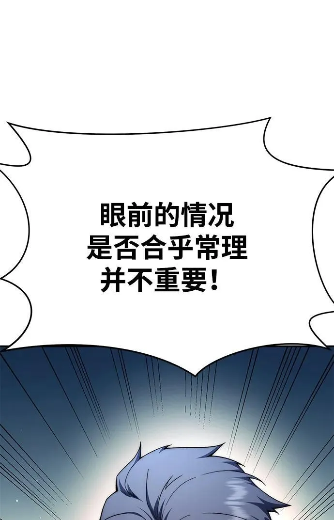第29话86