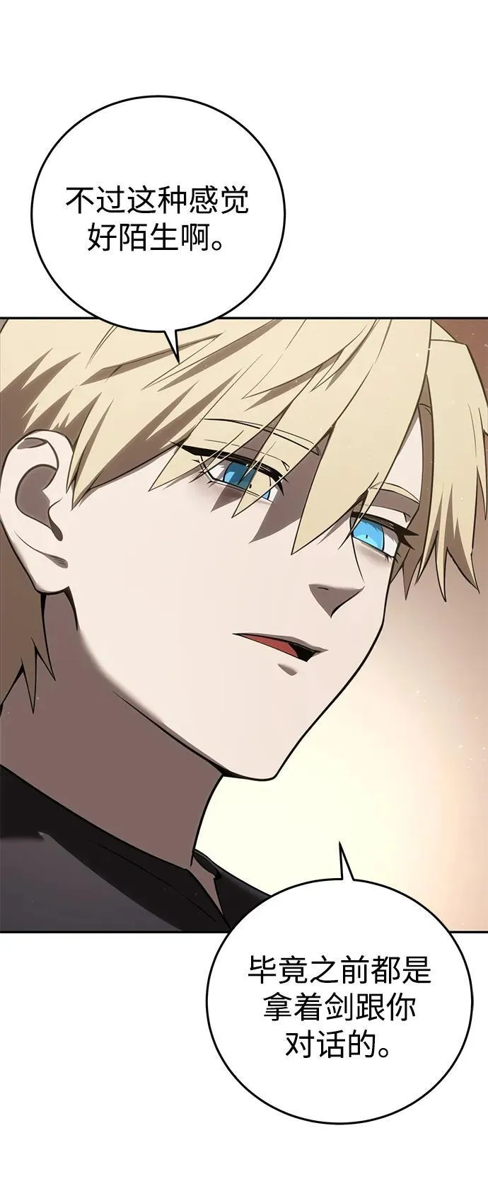 第54话14