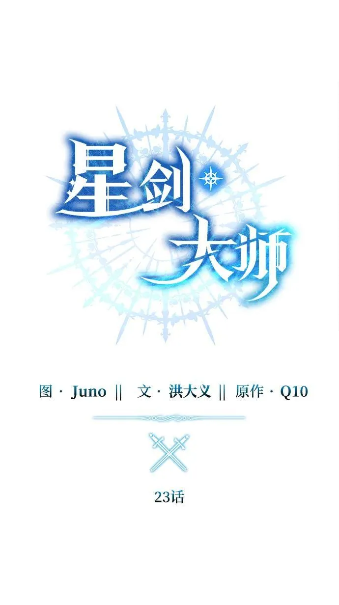 第23话29