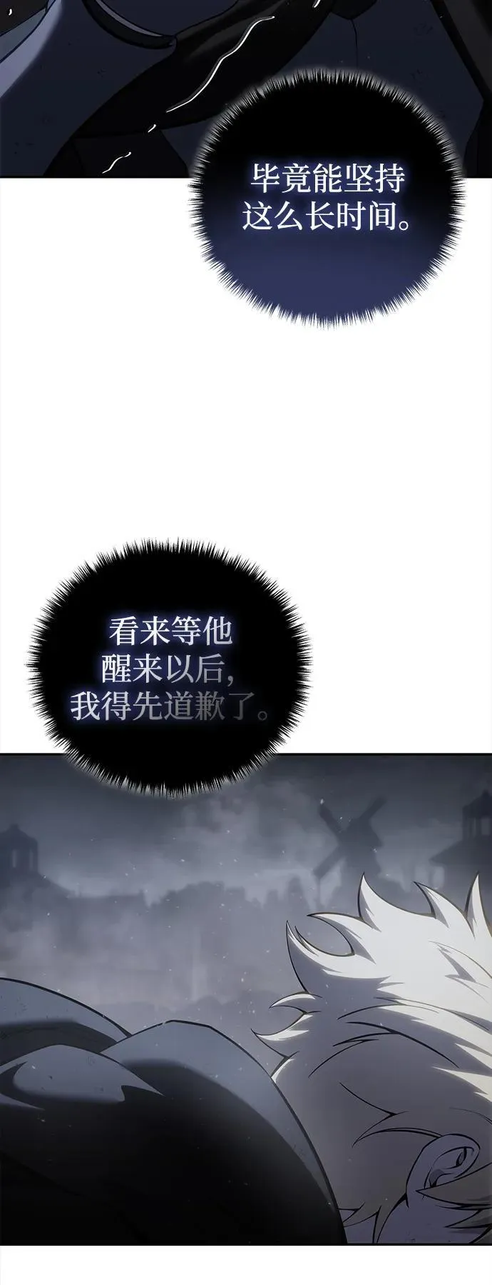 第53话81