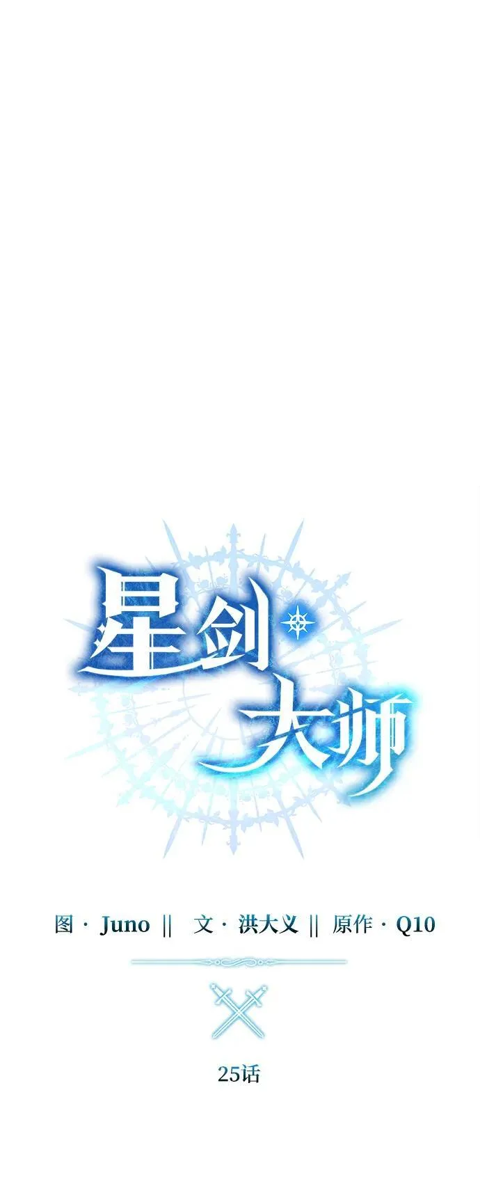第25话41
