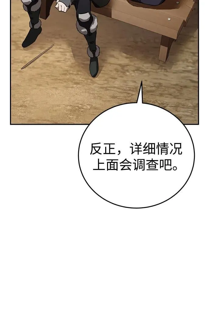 第44话8