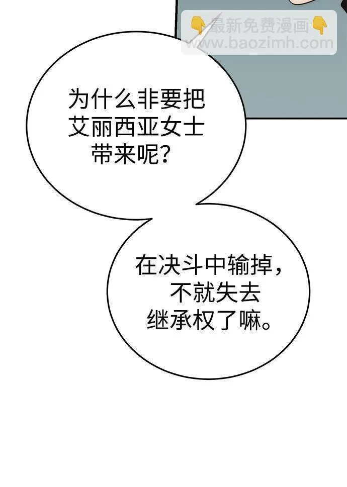 第25话23