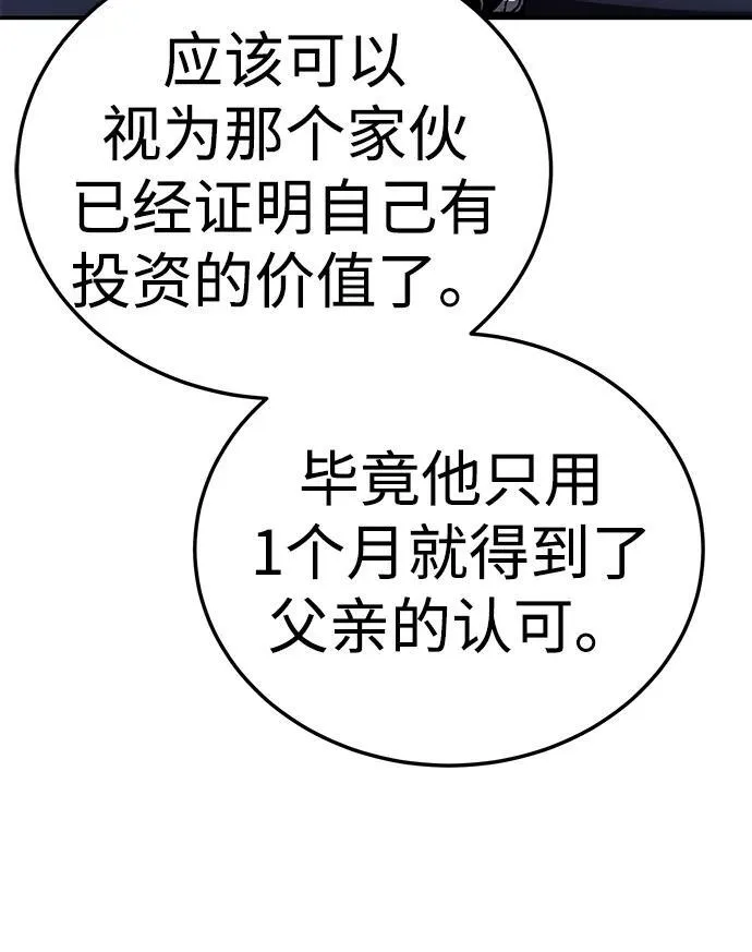 第17话97