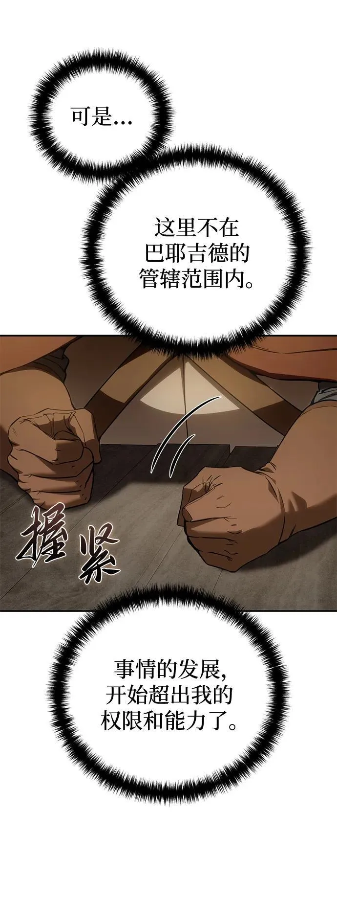 第48话58