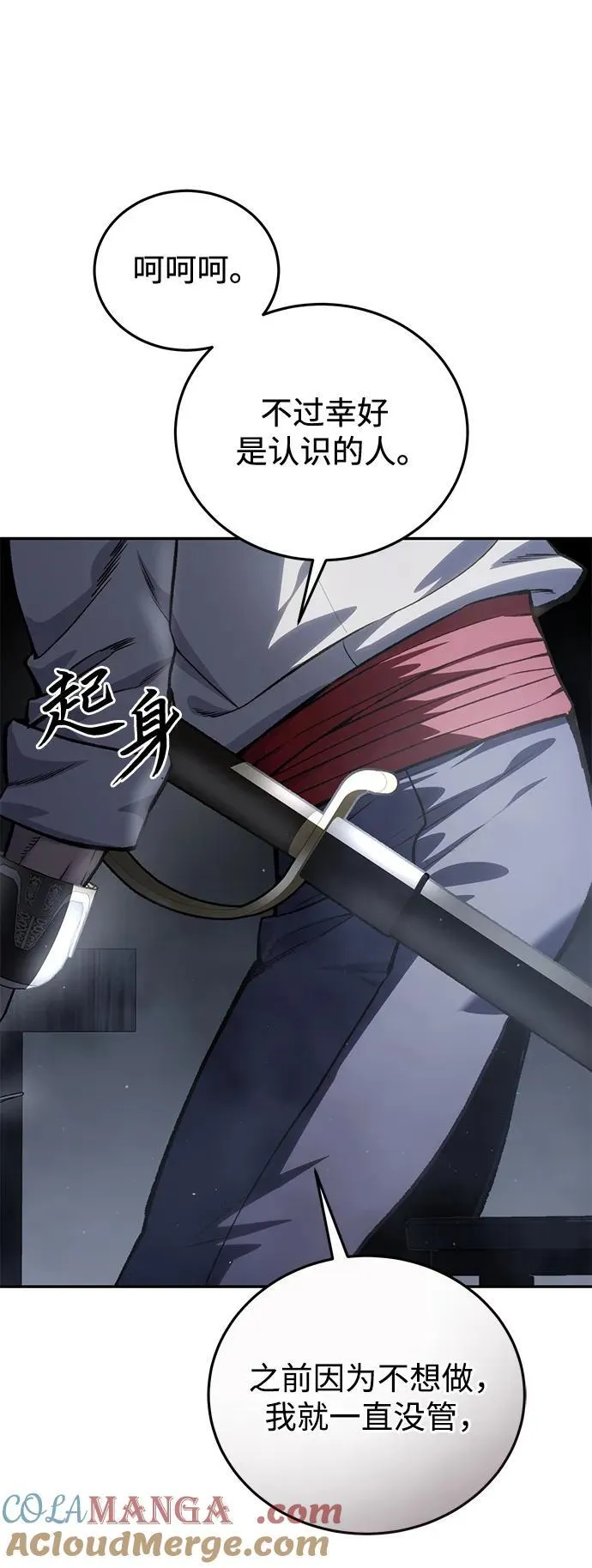 第39话88