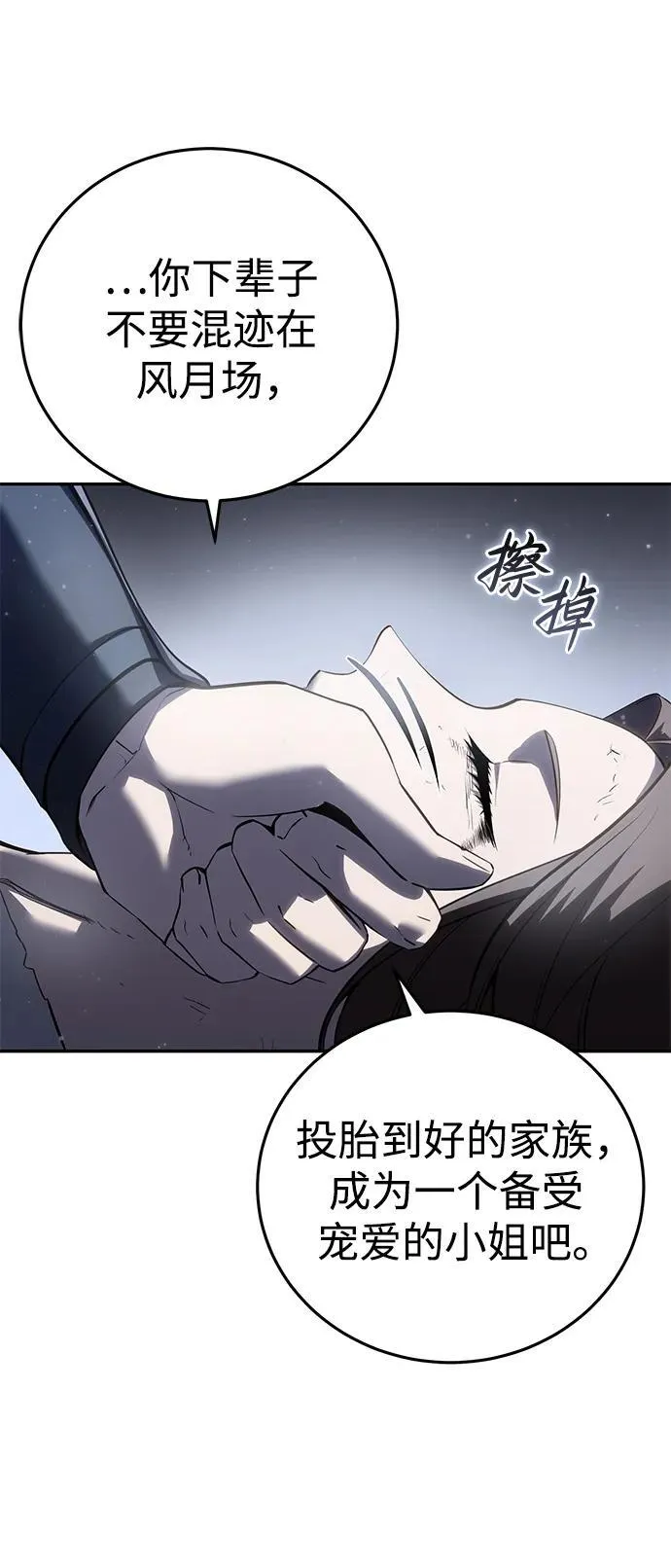 第54话65