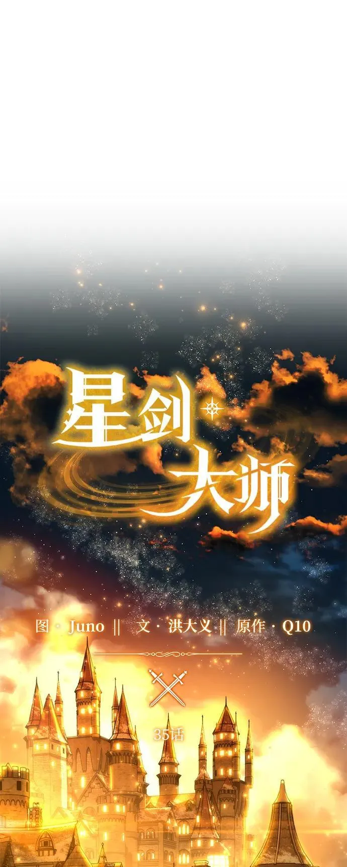 第35话38